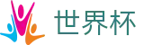 2026FIFA官网(World Cup)中国竞彩指定平台